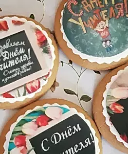 Пряники №12