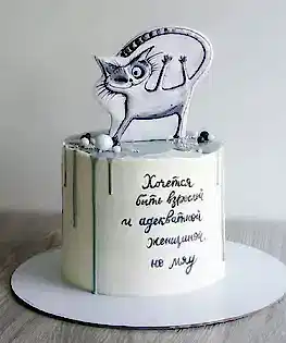 Торт женский №55