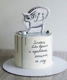 Торт женский №55