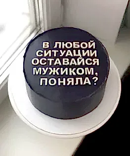 Торт женский №61