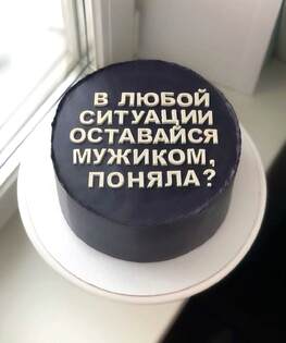 Торт женский №61