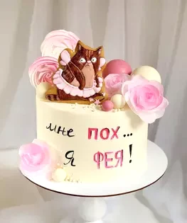 Торт Я фея