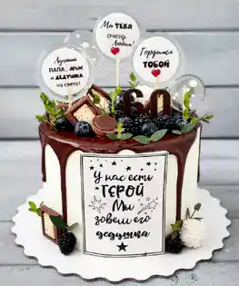 Торт для дедушки на юбилей