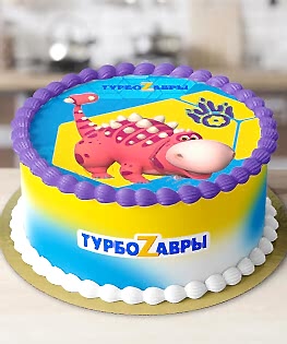 Торт Турбозавры №1