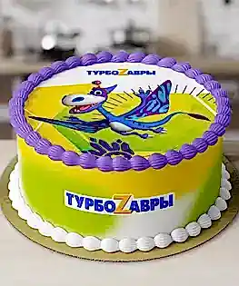 Торт Турбозавры №4
