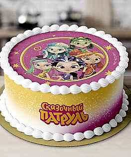 Сказочный патруль №3