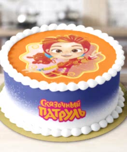 Сказочный патруль №7