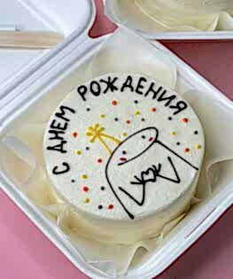 Бенто торт с Днем Рождения