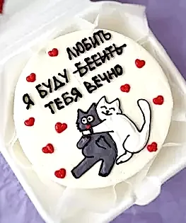 Бенто Я буду любить тебя вечно