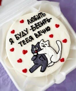 Бенто Я буду любить тебя вечно