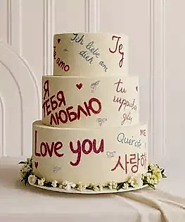 Свадебный торт с яркими надписями