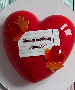 Торт учителю