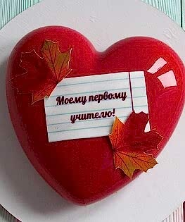 Торт учителю