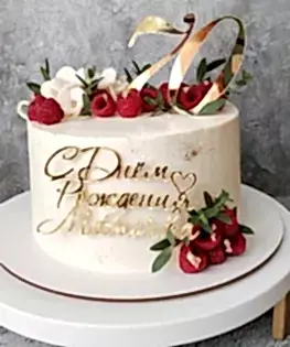 Торт для мамы с топперами на юбилей