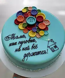 Торт для мамы-пуговки