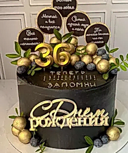 Торт черный мужской  с шоколадными шарами, ягодами и надписями
