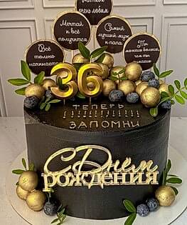 Торт черный мужской  с шоколадными шарами, ягодами и надписями