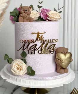 Торт для мамы с мишками и живыми цветами