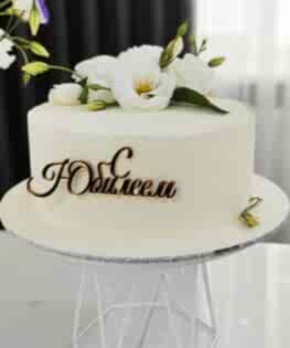 Классический Торт с живыми цветами и топпером