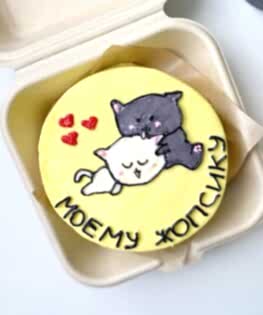 Бенто торт Моему жопсику